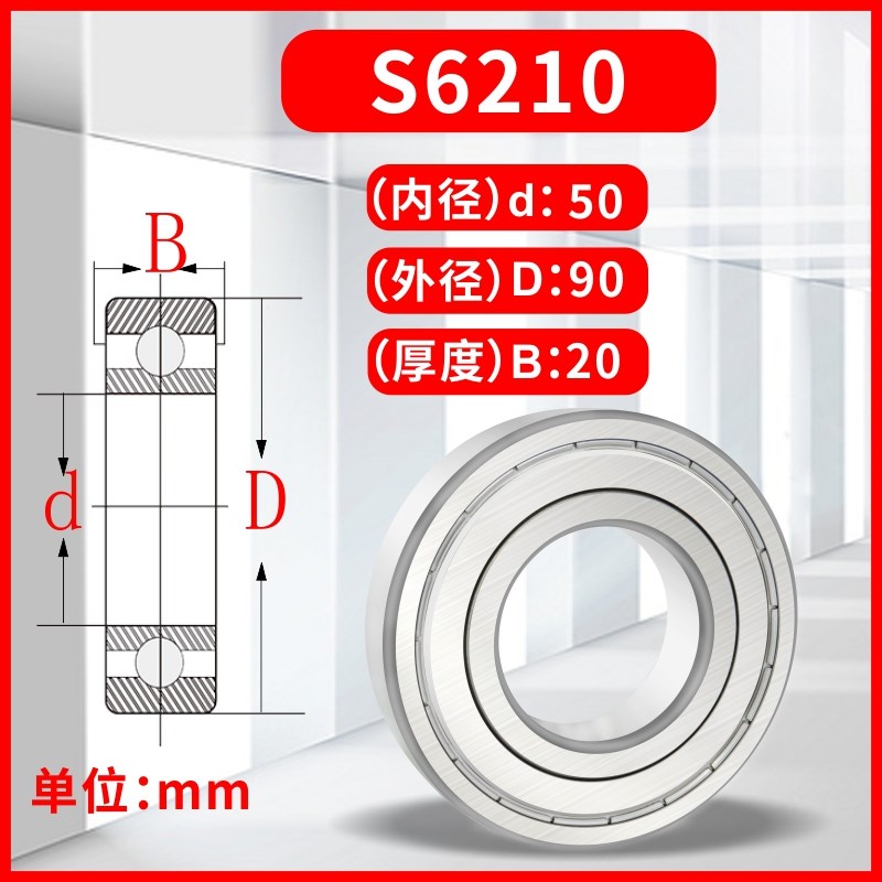 日本进口440-304不锈钢轴承S6206 S6207 S6208 S6209 S6210 S6211