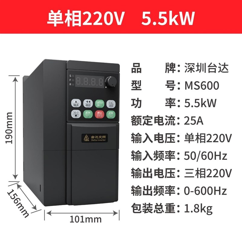 深圳台达变频器单相220v转三相380v5.5 7.5kw风机水泵通用调速器
