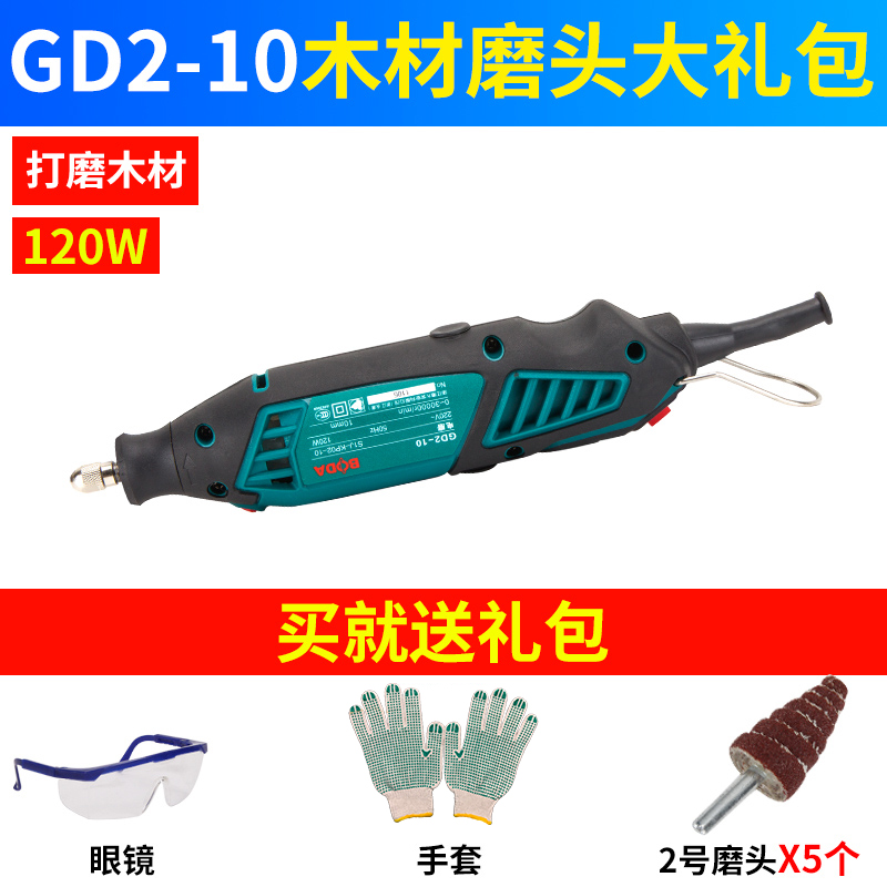 博大GD2-25电磨抛光打磨机木雕根雕模具电磨玉石W雕刻机电动工具