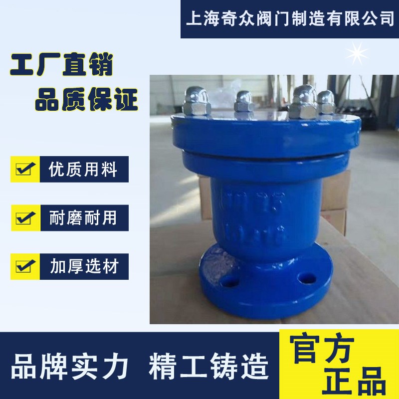 单口快速排气阀(P41XP42X) 双恒阀门 良工阀门 沪航阀门