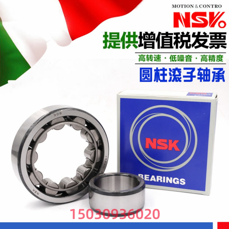 日本进口NSK轴承 N NU NJ RN NUP 207 208 209 210 EW EM C3