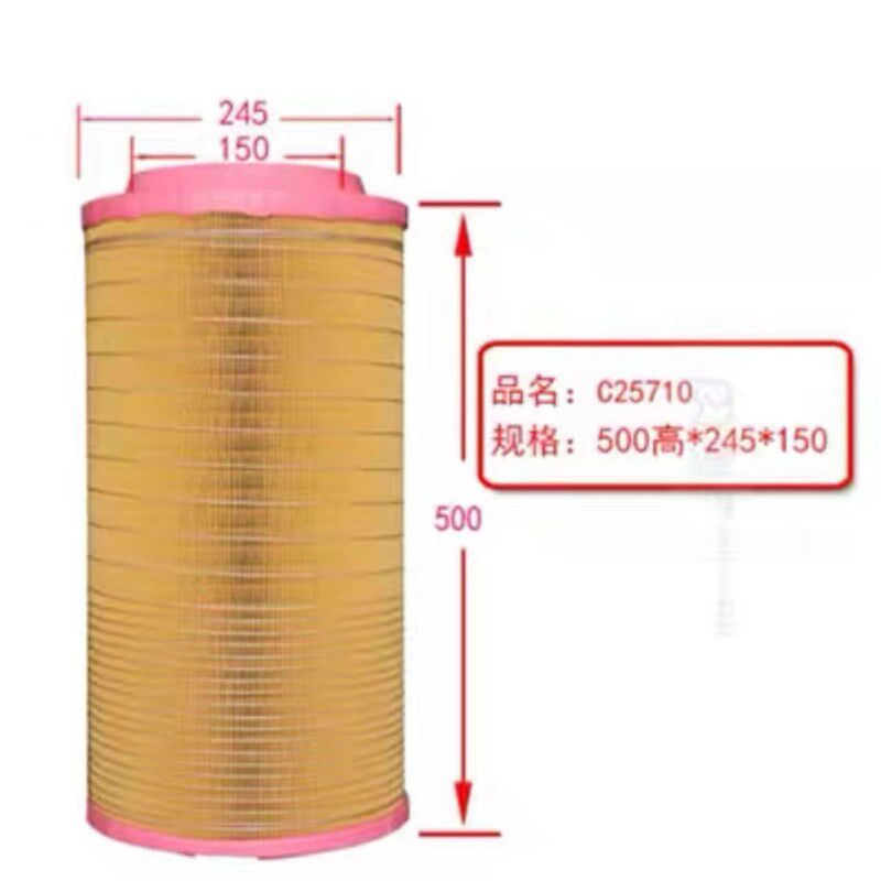 C1250空气滤芯螺杆空压机空滤风格过滤器C1140 C14200 16400