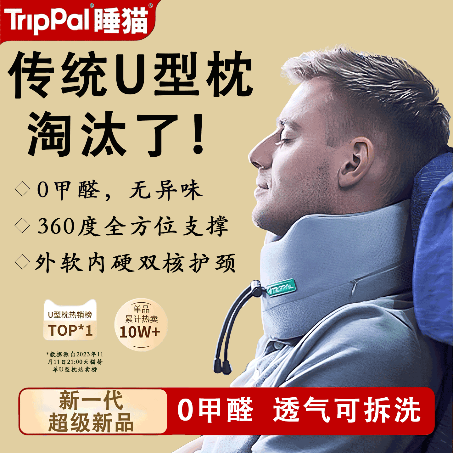 【李佳埼推荐】睡猫u型枕颈枕