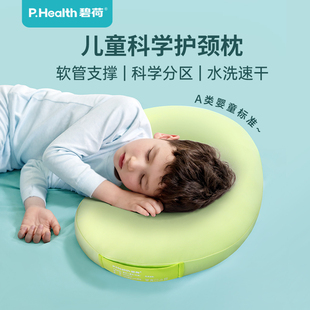 PHealth碧荷蚕豆儿童枕头1-18岁以上小学生专用四季通用学生枕头