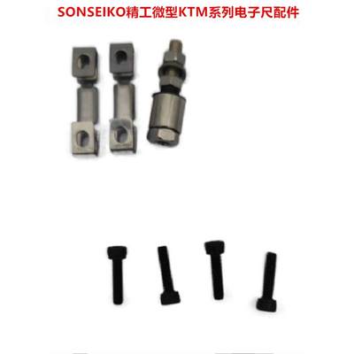 SONSEIKO精工注塑机顶针电子尺KTM-75 100 125 150 175 200mm