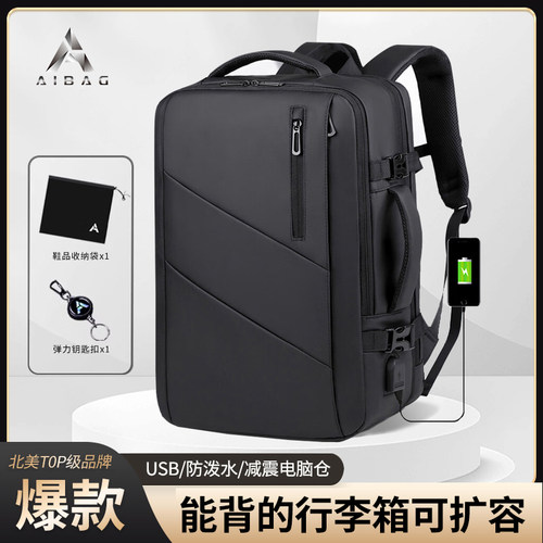 新款男士双肩包大容量商务通勤出差旅行背包17寸防水减震电脑包