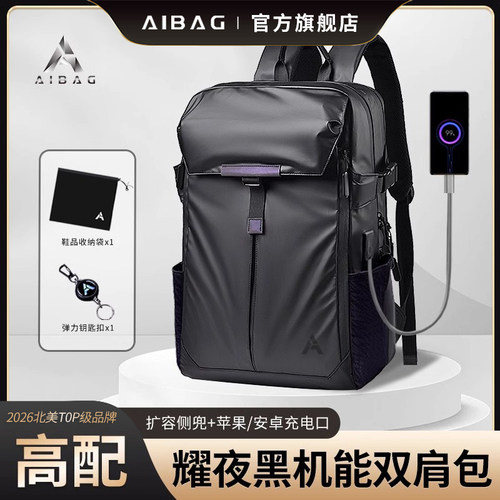 AIBAG耀夜机能双肩包防水可充电