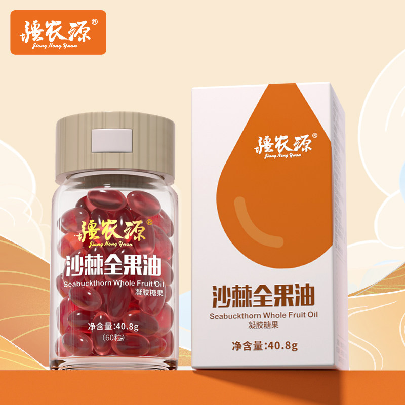 疆农源沙棘冻干粉新疆全果油图片