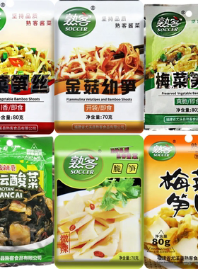 福建熟客梅菜笋丝爽脆下饭菜开胃菜开袋即食咸菜酱菜开味小菜笋片