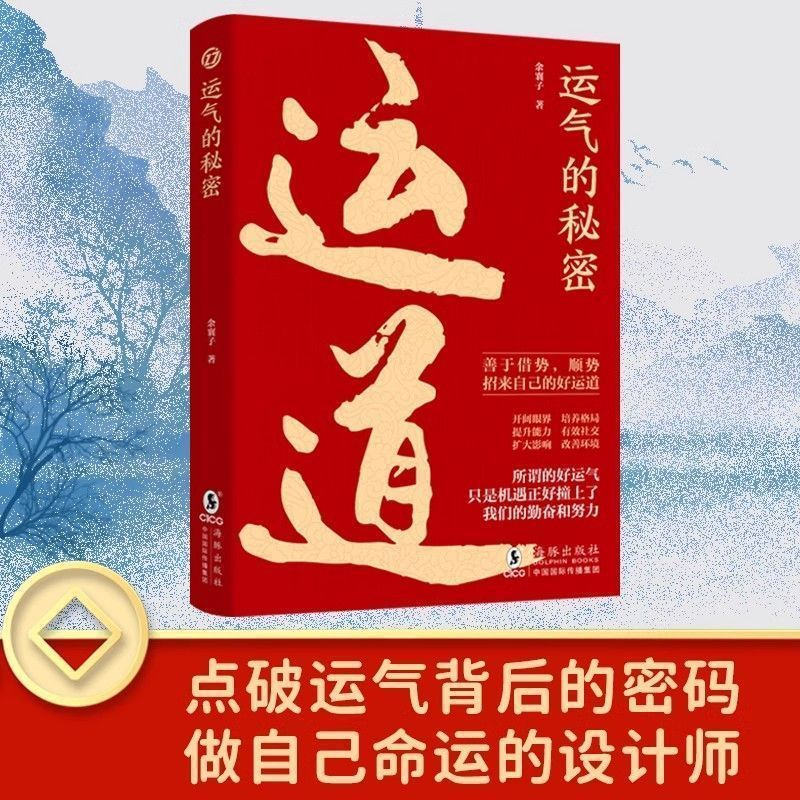 运道别让坏脾气赶走好运气