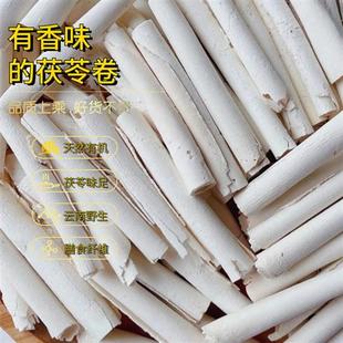 云南茯苓卷 强推高品质茯苓卷出口日韩道地野生茯苓500克中药正品