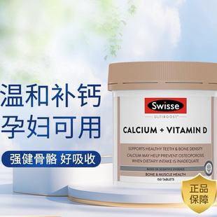 Swisse 斯维诗娘娘钙柠檬酸钙片孕妇男女中老年补钙维生素D 300粒