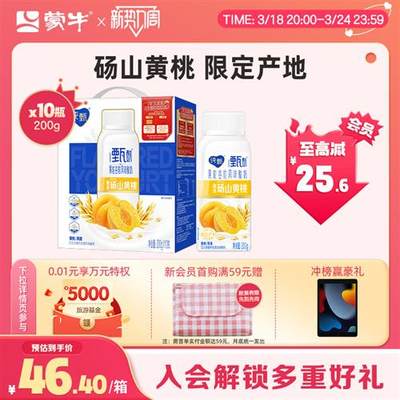 【热卖】纯甄甄酸奶黄桃燕麦味风味酸牛乳利乐冠200g*10盒