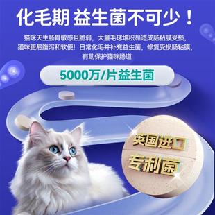 MAG水果益生菌化毛球片 猫咪用猫草化毛片 化毛膏猫用去毛排毛球