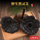 云南深山半野生黑灵芝煲汤泡酒专用中药材正品 黑芝整朵500g可切片