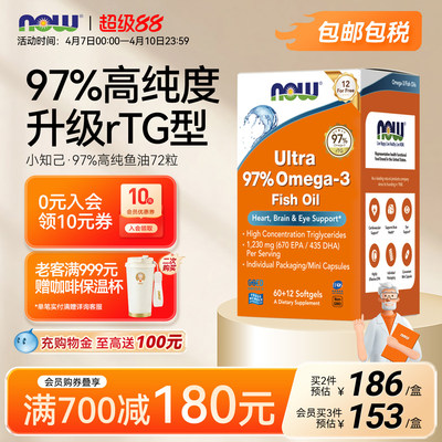 NOW鱼油软胶囊深海97高纯度omega3小颗粒女生DHA脑力EPA成人诺奥