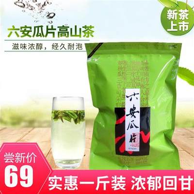 六安瓜片2023新茶雨前茶耐泡回甘口粮茶 手工散装袋装罐装500g