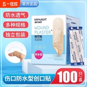 海氏海诺创可贴创口贴防水透气医用弹力型止血伤口防磨脚100片装