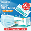 海氏海诺医用外科口罩黑色灭菌级一次性医生专用夏季透气独立包装