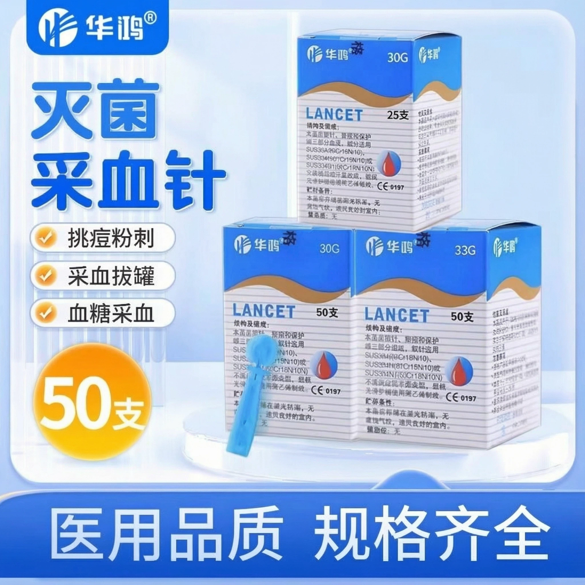 医用无菌一次性采血针测血糖针头拔罐手指放血针笔刺络低痛拔罐器,医疗器械,血糖用品,淘宝优惠券,粉丝福利购,淘宝优惠卷