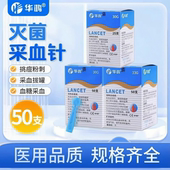 医用无菌一次性采血针测血糖针头拔罐手指放血针笔刺络低痛拔罐器