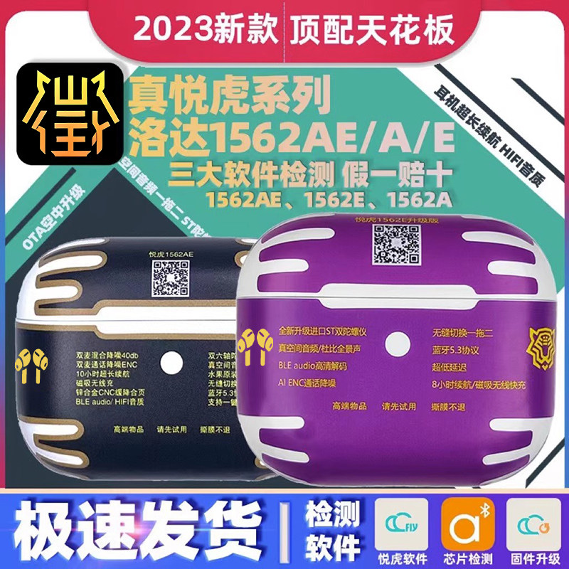 悦虎洛达1562AE五代pro2华强北蓝牙耳机适用苹果耳机降噪5三四代怎么样,好用不?