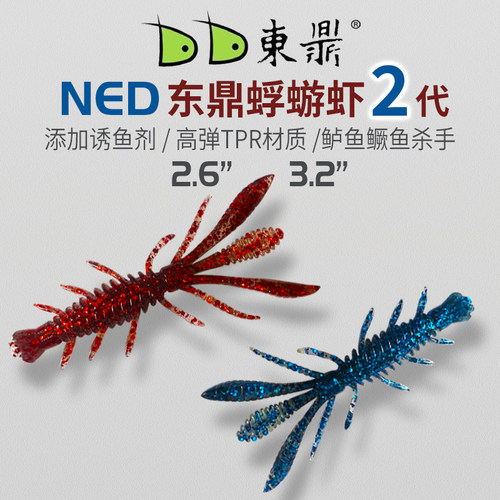 东鼎蜉蝣虾二代浮水虾型软饵