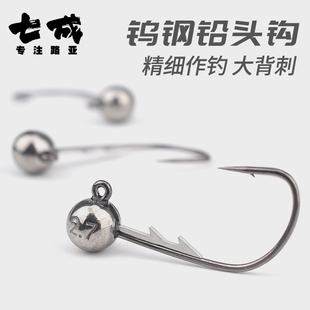 七成钨钢铅头钩大背刺精细微铅大钩门路亚黑坑鳜鱼鲈鱼软虫饵鱼钩