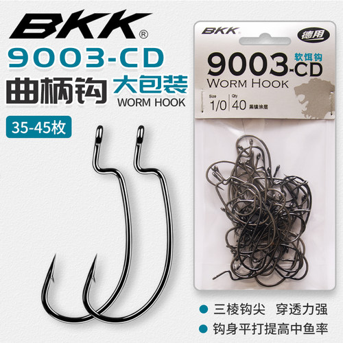 BKK宽腹曲柄钩三棱刀锋利钩尖