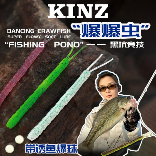 KINZ添羽爆爆虫带诱鱼爆珠