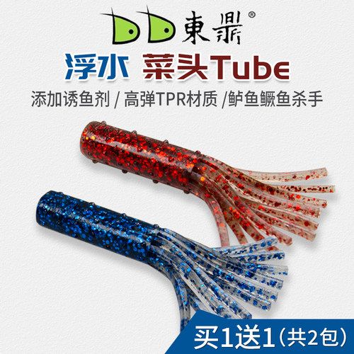 东鼎菜头Tube浮水软饵管形胶群尾