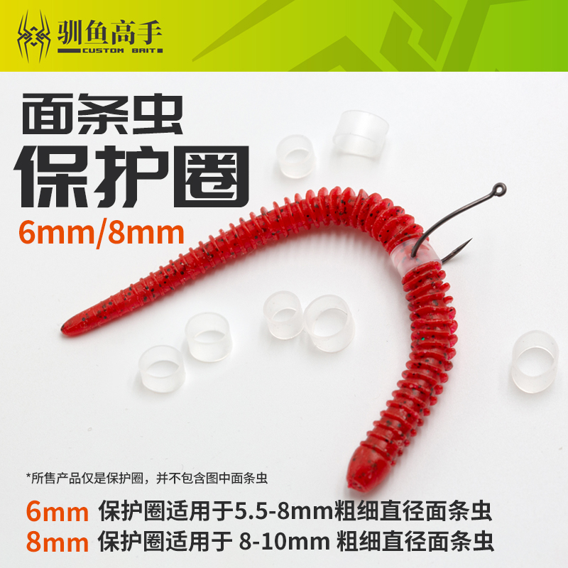 驯鱼高手面条虫保护圈