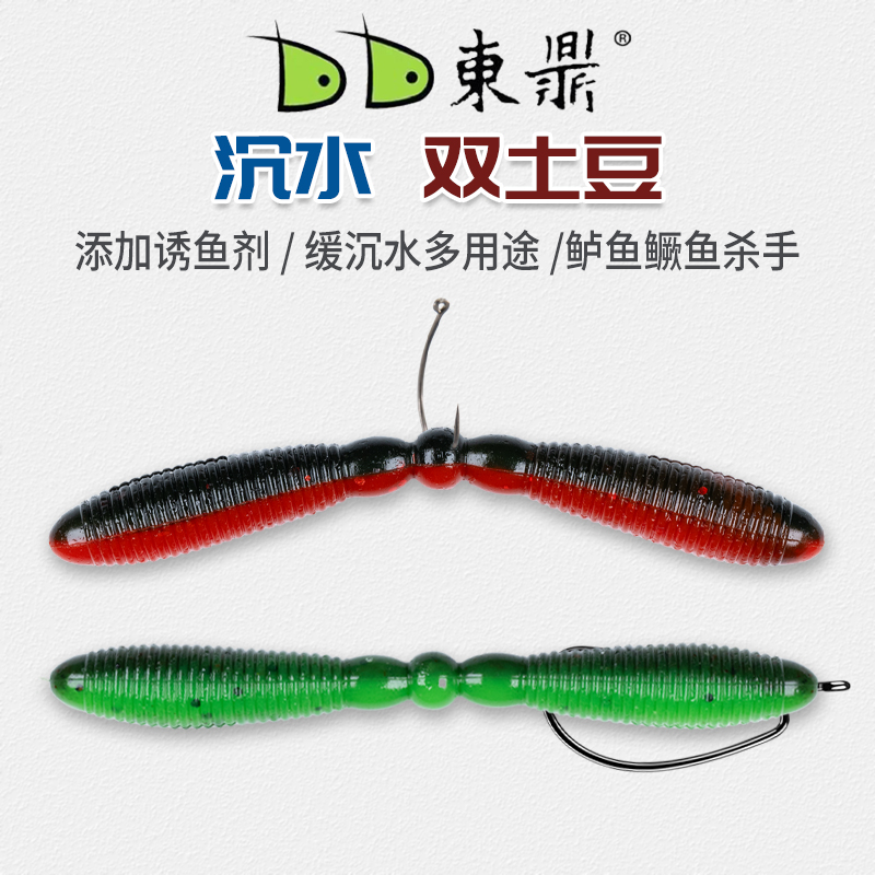 东鼎沉水双土豆鳜鲈鱼杀手