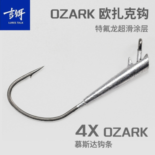 言饵欧扎克OZARK微铅磨鱼直柄铅头钩黑坑鳜鲈鱼缓沉飘落北美钓组
