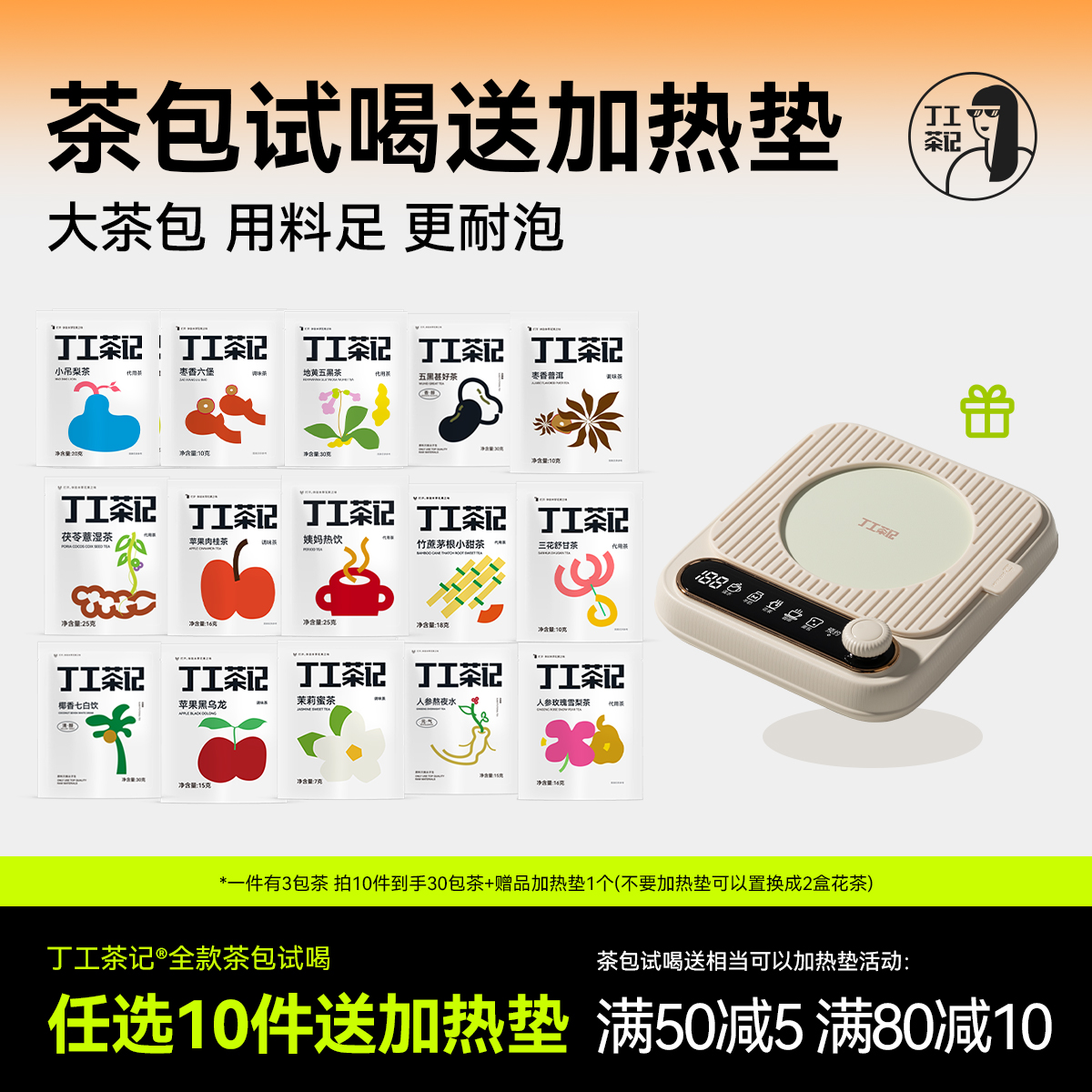 搭的真好【送加热垫】满10件送