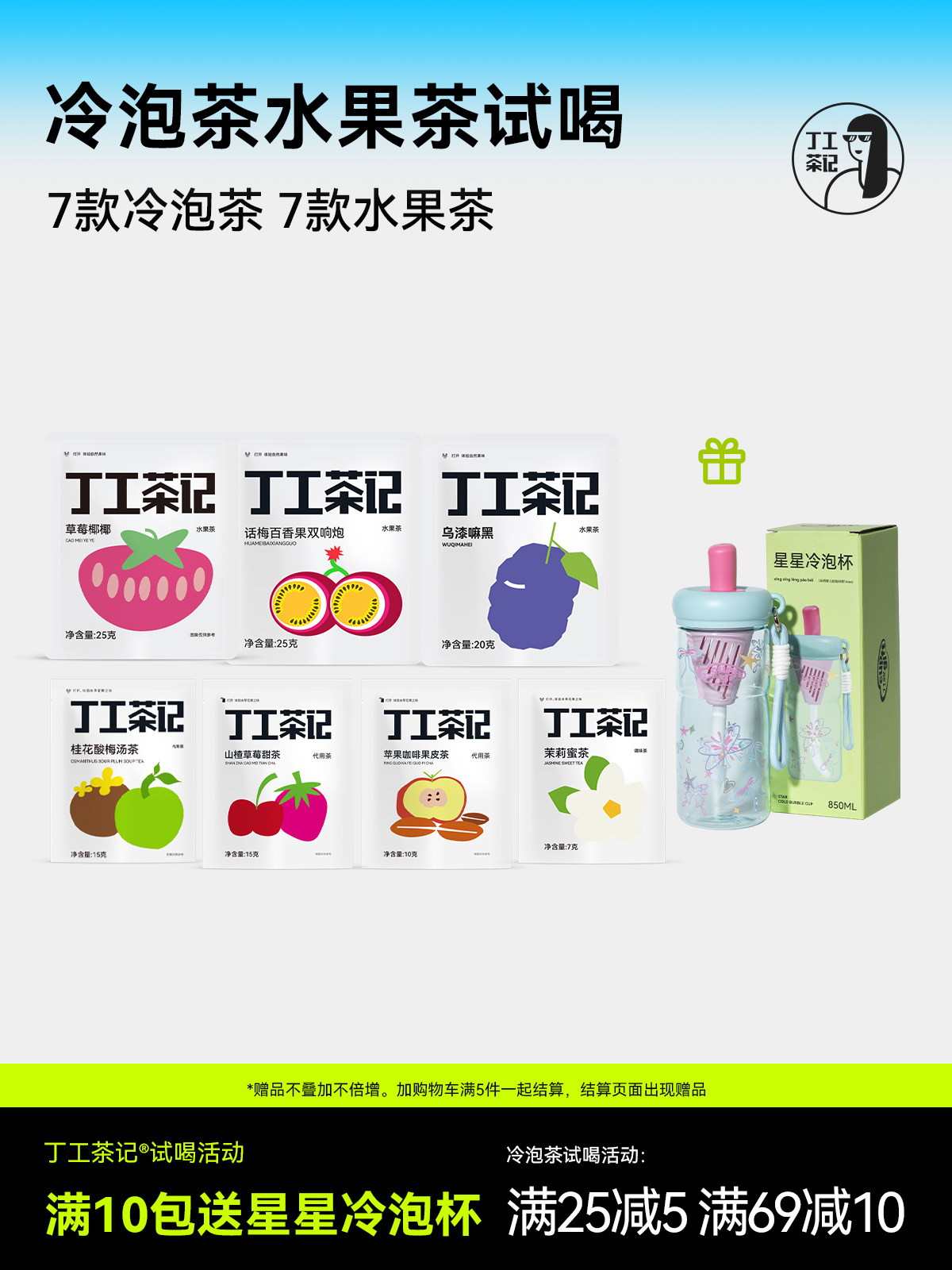 Чай в пакетиках Ding Gongcha Ji, холодный заваренный чай, фруктовые чайные напитки, бесплатные чашки, суп из кислой сливы, полезный чай, кукуруза, цветочный чай, фруктовый чай Изображение 1