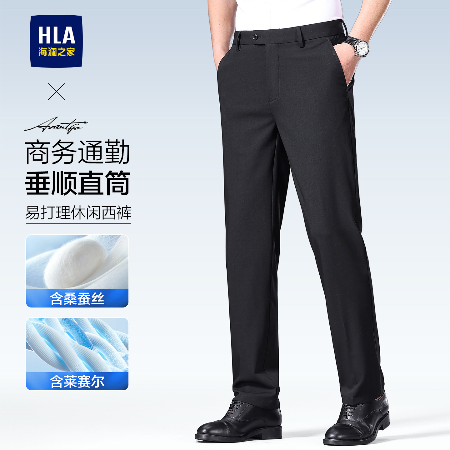 海澜之家夏季轻商务凉感休闲裤男