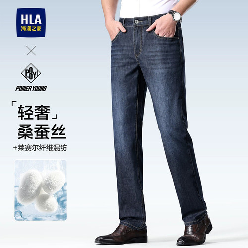 海澜之家高端桑蚕丝牛仔裤子男款