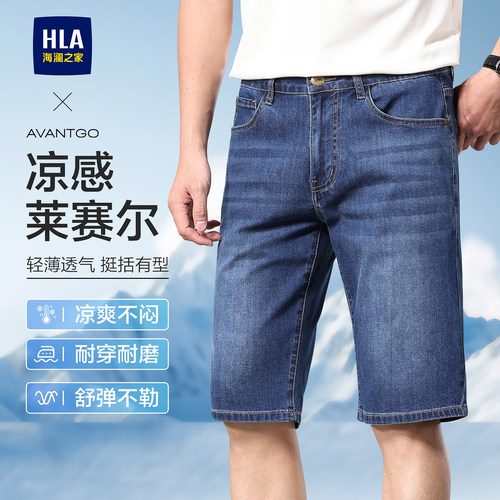 海澜之家水洗牛仔短裤男夏季薄款