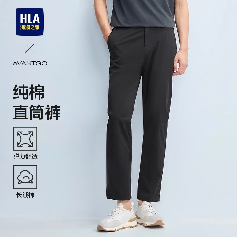 海澜之家纯棉商务直筒休闲裤子男