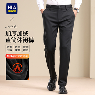 直筒西裤 海澜之家轻商务加绒休闲裤 通勤免烫修身 25秋冬新款 子男士