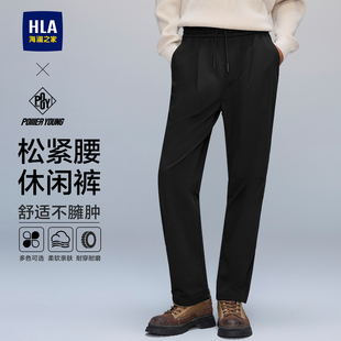 松紧腰窄脚梭织裤 新款 男 25秋冬季 HLA海澜之家抽绳微弹锥形休闲裤
