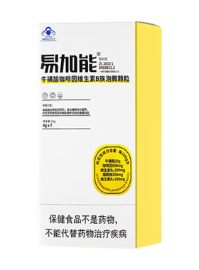 补养堂缓解体力疲劳牛磺酸抗疲劳