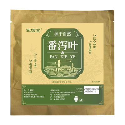 【野生】特级番泻叶嫩绿新货人工采摘全程无熏硫