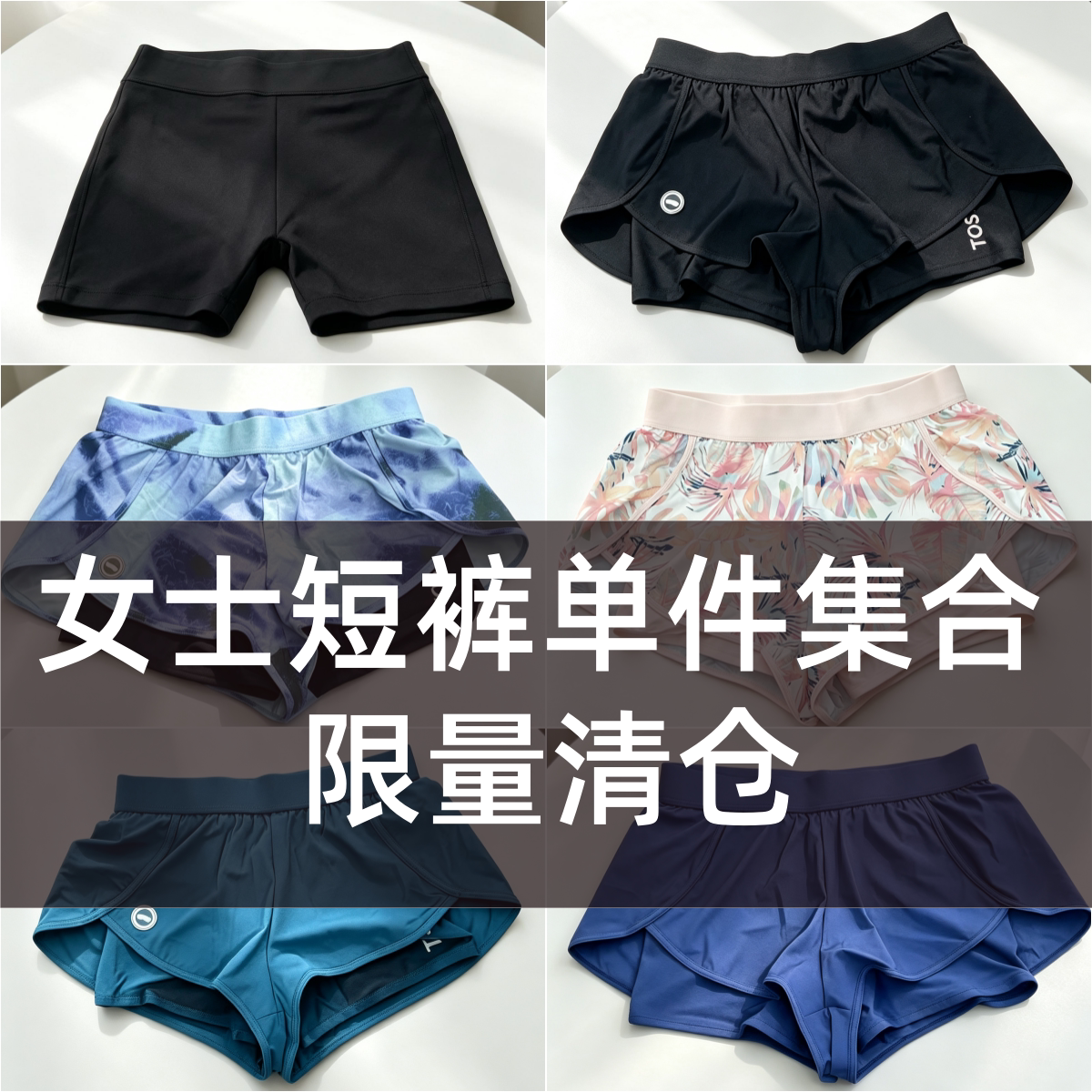 【瑕疵清仓-单件泳裤集合】TOSWIM拓胜女士泳衣泳裤单品防晒速干图片