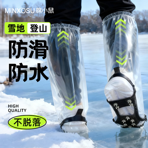 户外防滑鞋套雪地靴防滑雪爪链