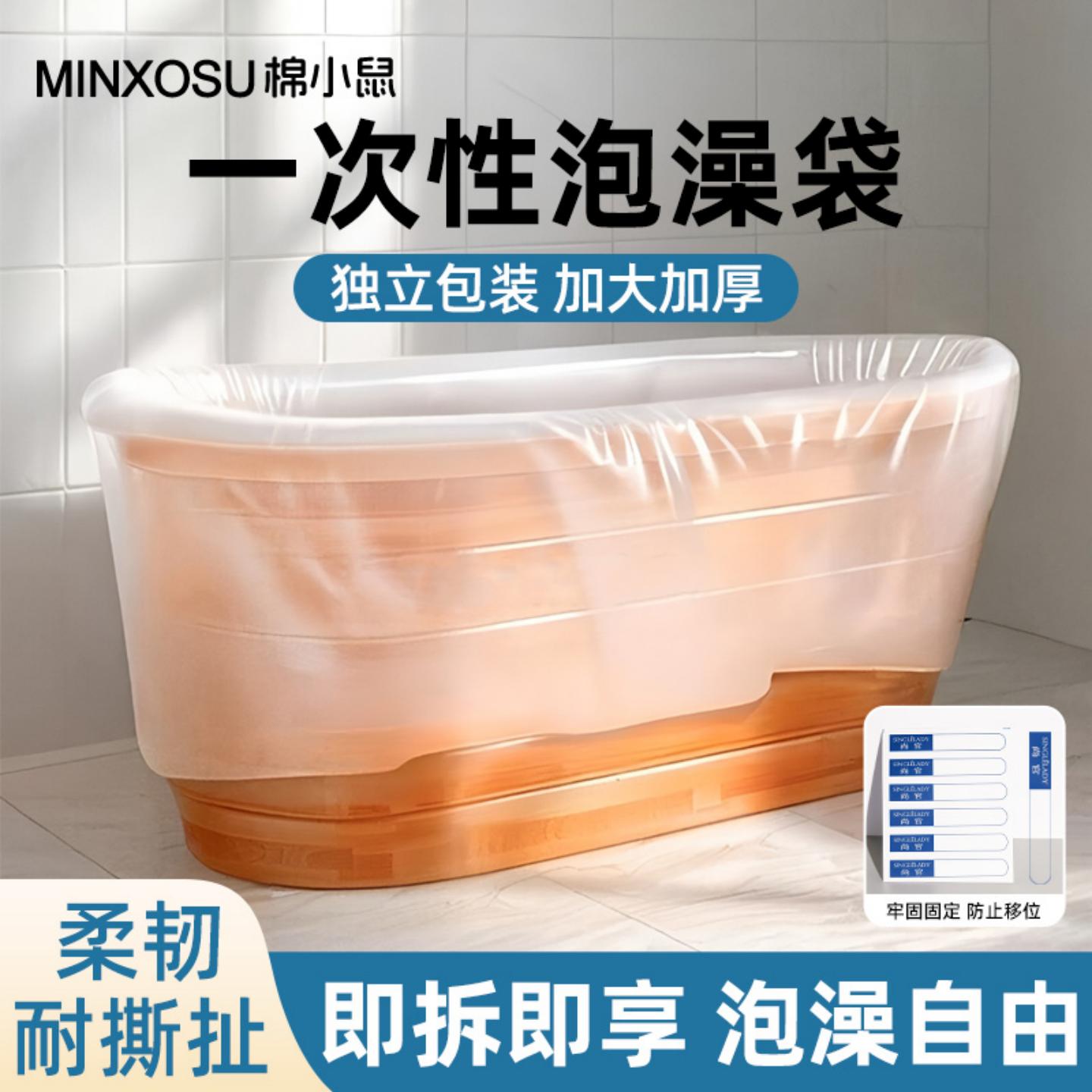 浴缸一次性泡澡袋浴桶加厚酒店