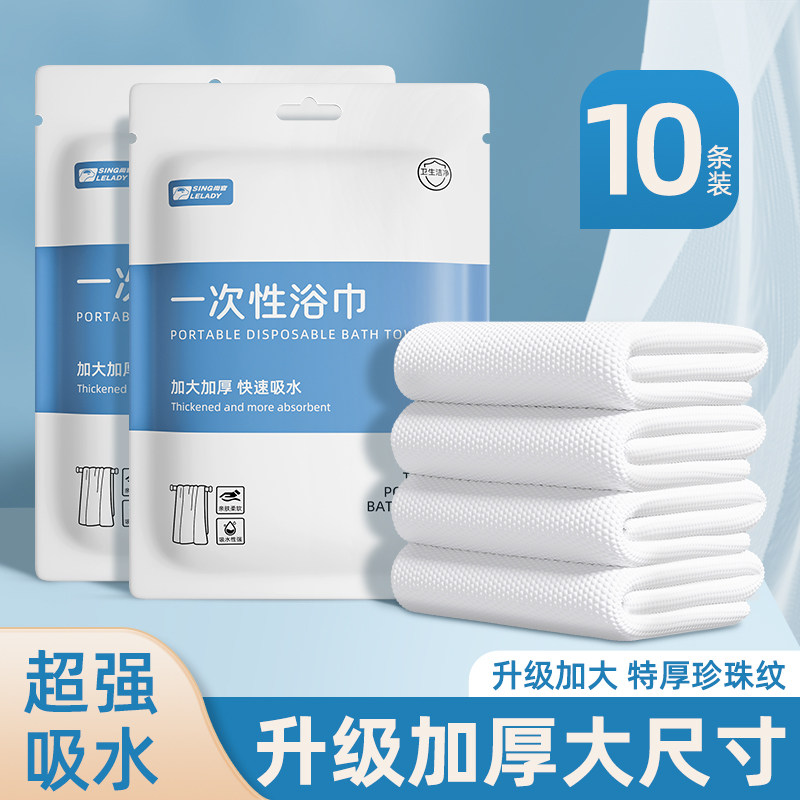 一次性浴巾旅行毛巾便携单独包装洗脸巾酒店用品加厚加大洗澡旅游,户外/登山/野营/旅行用品,毛巾,淘宝优惠券,粉丝福利购,淘宝优惠卷