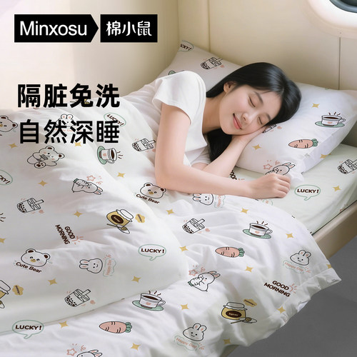 火车卧铺三件套一次性床单挡帘床帘遮挡帘旅行加厚床帘毛巾软卧帘 - 封面