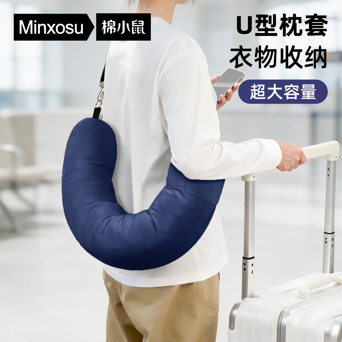 廉航u型枕套旅行飞机便携u型枕u形枕颈枕廉价航空可填充可放衣服